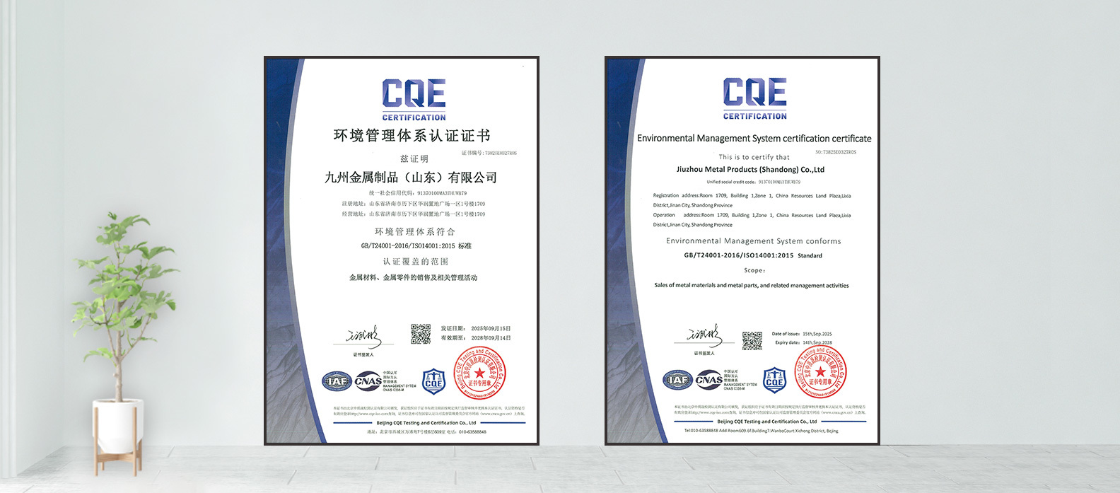 Environmental Management System Certification