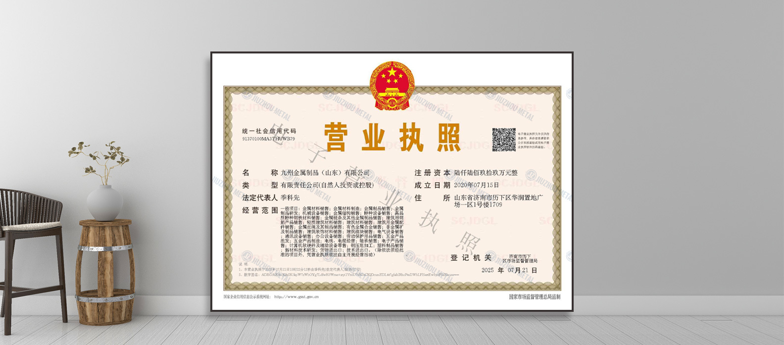 Business License