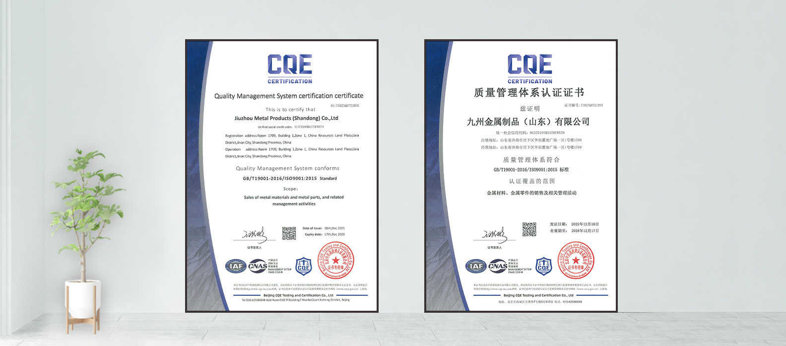 Quality Management System Certification